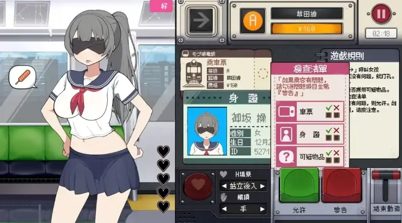 图片[6]-PC电脑 [日系SLG/动态]路人娘电车v1.15-次元总站