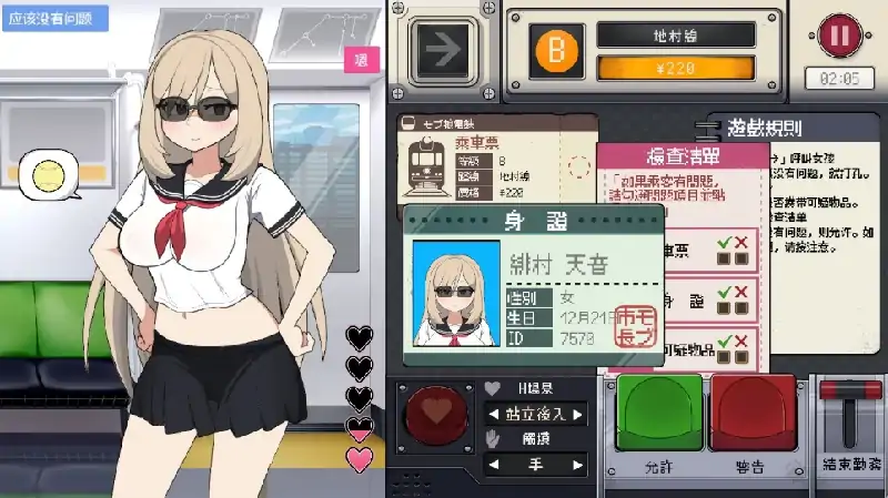 图片[5]-PC电脑 [日系SLG/动态]路人娘电车v1.15-次元总站