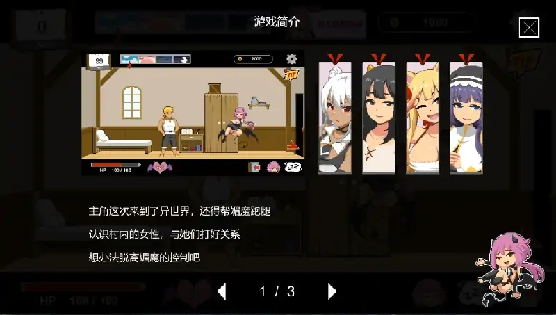 图片[3]-PC电脑 [像素SLG/动态]水电工幻想 存档+角色DLC-次元总站