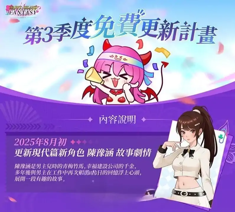 图片[1]-PC电脑【神作/互动SLG/动态/】幸福岛幻想V1.1.0 存档+步-次元总站