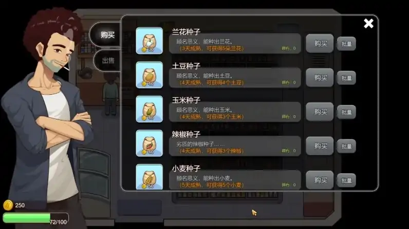 图片[8]-PC电脑[神作爆款 种田 全动态]乡村狂想曲v1.7.4步-次元总站