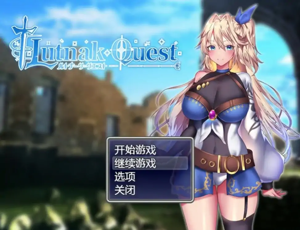 图片[1]-安卓+电脑【爆款精品RPG/动态/CV]艾莱茵的冒险之旅 存档+步 Joi模拟器-次元总站