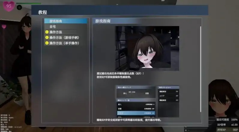 图片[4]-PC电脑版【神作SLG/露出/全动态】塞雷卡 隐秘露出1.12 存档+步-次元总站