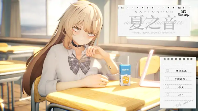 PC电脑[互动SLG/CV]夏之音 辣妹与宅男的秘密课后时光 存档+步-次元总站