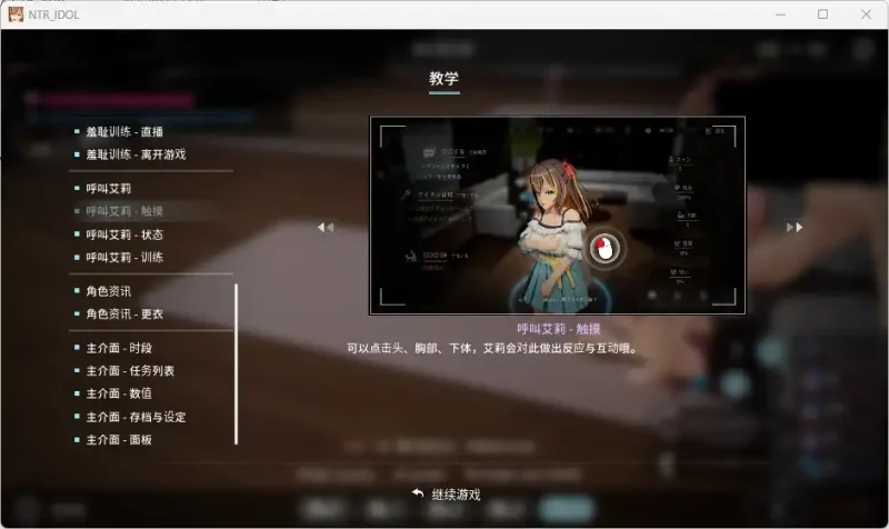 图片[4]-PC电脑[爆款NTR/全动态]NTR偶像 – 梦想的约束 步+存档-次元总站