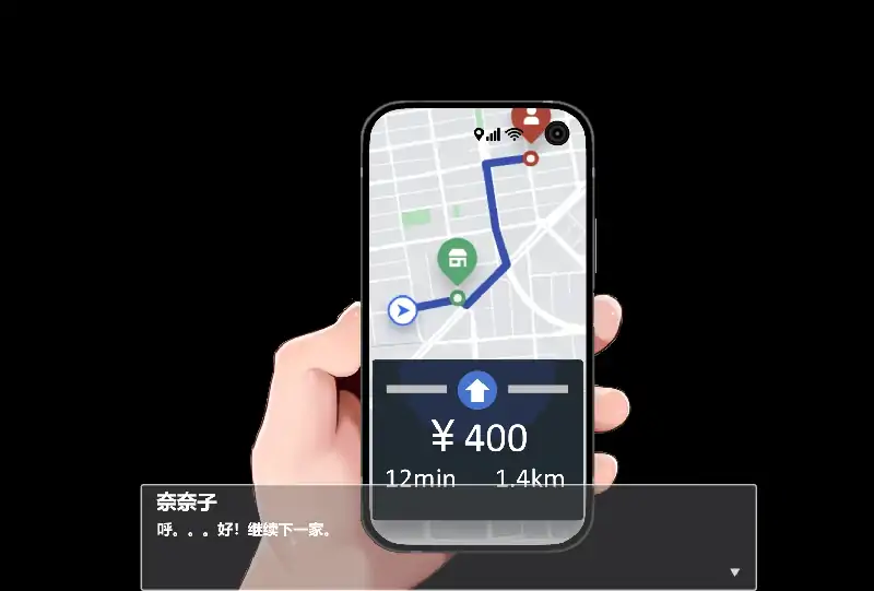 图片[2]-安卓+电脑【日系ADV_官中_动态]露出巨R配送员1.2 骑-次元总站