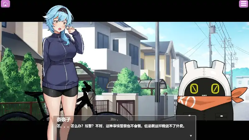 图片[3]-安卓+电脑【日系ADV_官中_动态]露出巨R配送员1.2 骑-次元总站