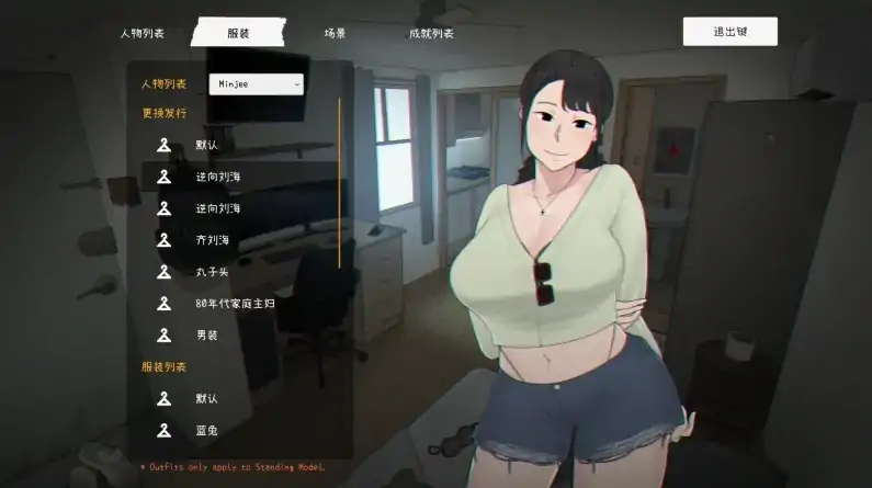 PC电脑 [互动SLG+动态]亡灵房客V1.05 全回想-次元总站