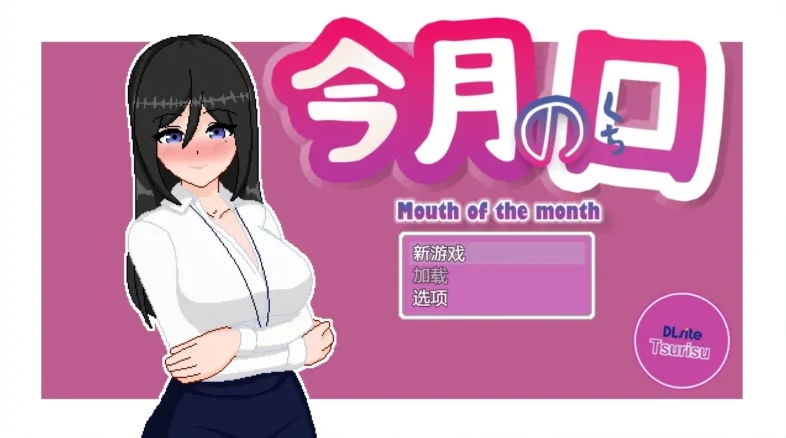 图片[5]-安卓+电脑【像素SLG_动态】银乱女职员 骑-次元总站