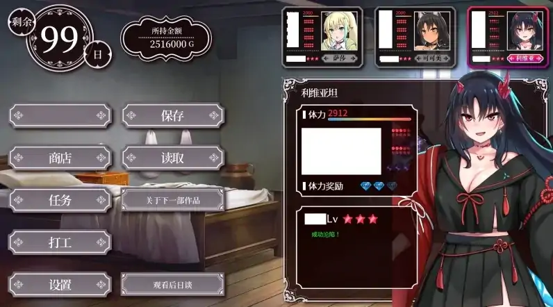 图片[3]-安卓+电脑【爆款SLG/中文/全动态/CV]圆交幻想～爱与勇气圆交拯救世界 V1.08-次元总站