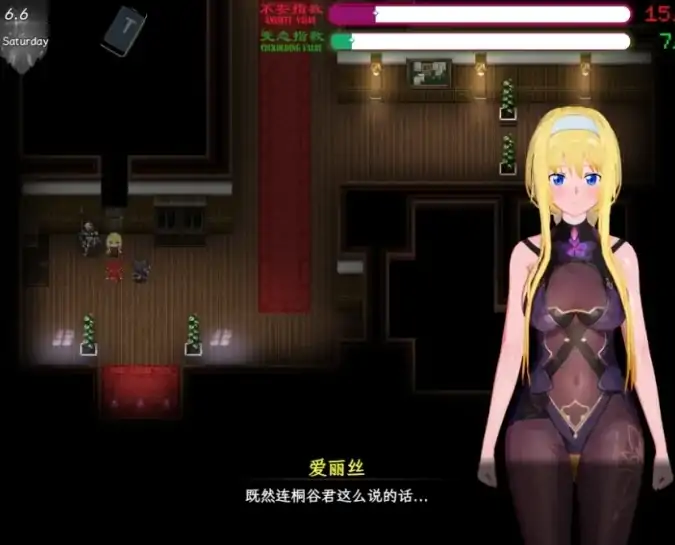 图片[2]-安卓+电脑【动态/CV/神作NTR]刀剑SAO~气息遮断魔法陷阱ⅡV0.65c 步 Joi模拟器上玩-次元总站