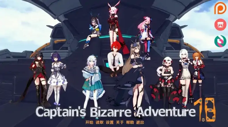 安卓+电脑【同人SLG 动态】舰长的奇异冒险 v2.9步-次元总站