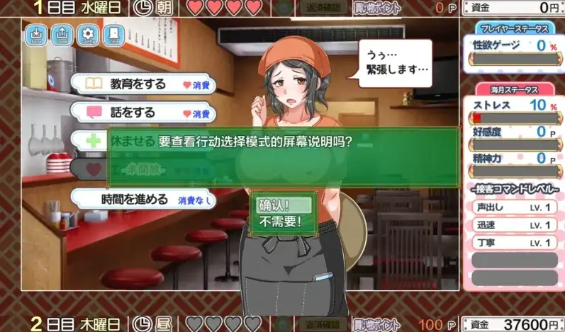 图片[1]-安卓+电脑【经营互动SLG/全CV]水母生活 v1.41 Joi模拟器-次元总站