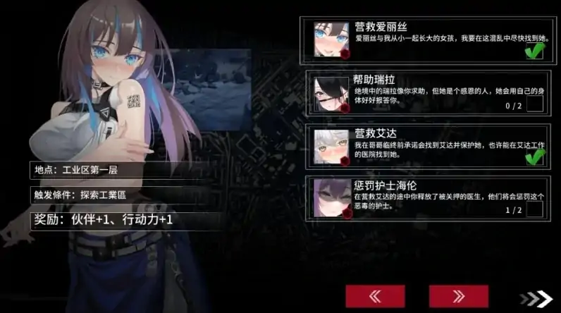 图片[10]-安卓+电脑【动态+全CG]索命倒数-背德的欲望清单 V1.17步-次元总站