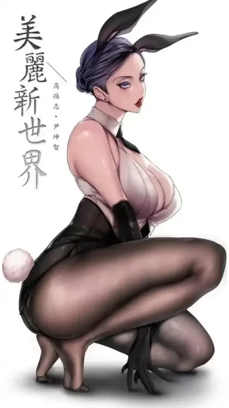 图片[1]-[韩漫]美丽新世界 1-262完结-次元总站