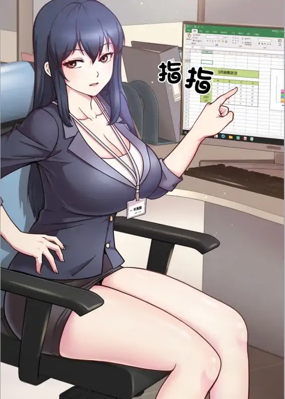 [韩漫]冰山主管的秘密兴趣1-60完结-次元总站