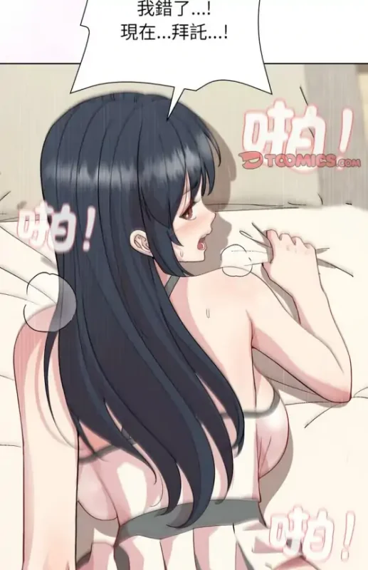 图片[8]-[韩漫]冰山主管的秘密兴趣1-60完结-次元总站