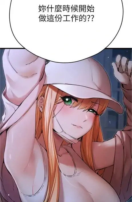 图片[7]-[韩漫]初次深交請多指教1-95完结-次元总站