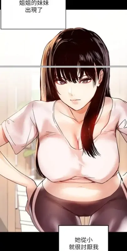 图片[3]-[韩漫]富家女姐姐1-137完结-次元总站