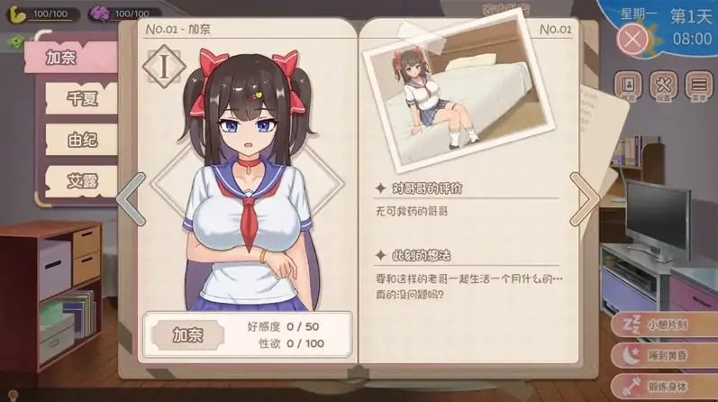 安卓+电脑【互动SLG动态CV]与傲娇妹妹的治愈日常 Ver0.3.1骑-次元总站