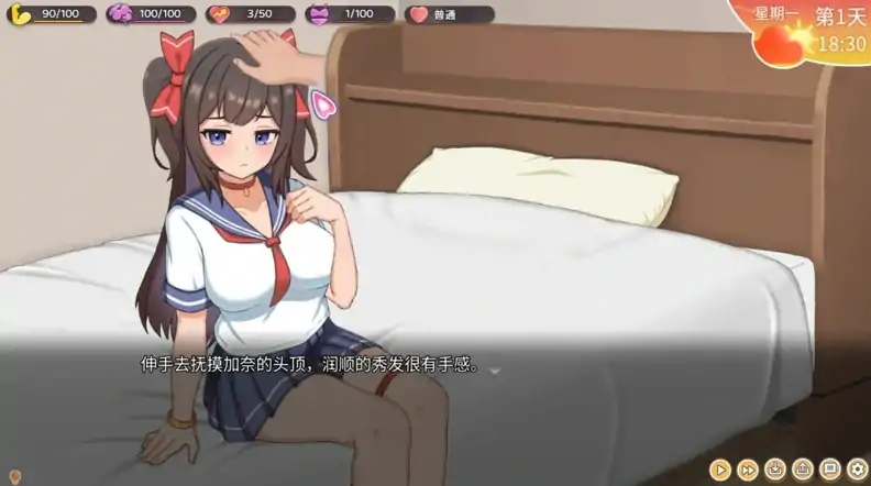 图片[2]-安卓+电脑【互动SLG动态CV]与傲娇妹妹的治愈日常 Ver0.3.1骑-次元总站