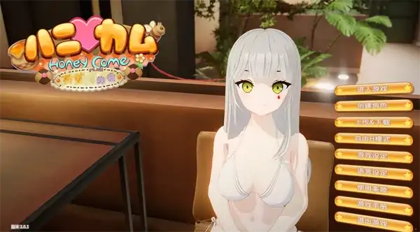 图片[3]-PC电脑 Honey Come（大作SLG+全动态]步整合版-次元总站