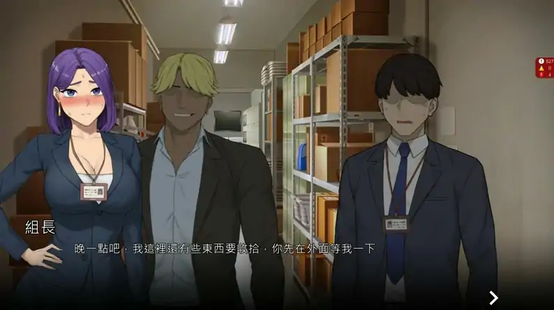 图片[7]-PC电脑 [NTR/SLG_动态]NTR office v20241230A 步-次元总站