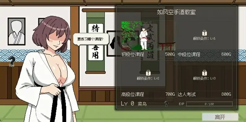 图片[2]-PC电脑 [像素互动SLG动态]清洁工传奇 V2.01 官中体验版-次元总站