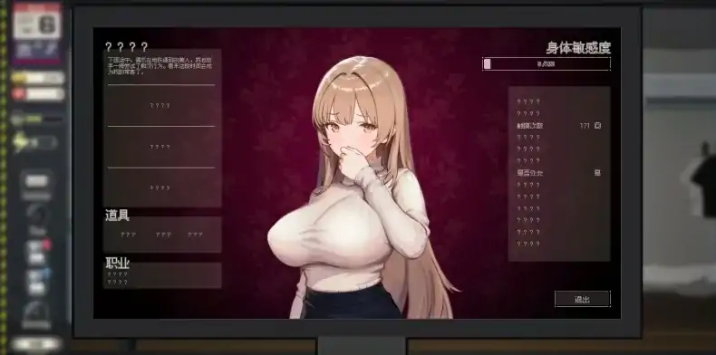 PC电脑 [像素互动SLG动态]清洁工传奇 V2.01 官中体验版-次元总站