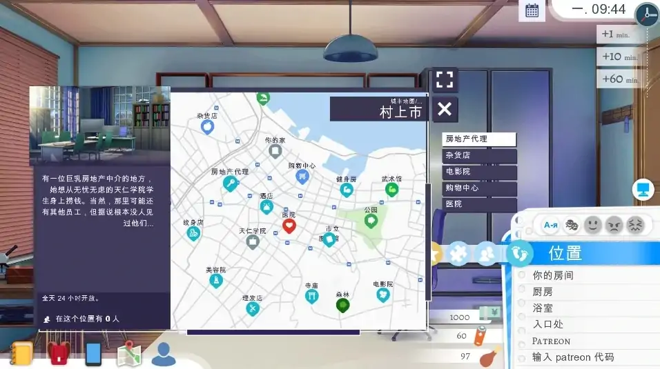 图片[5]-安卓+电脑【精品SLG日系/动态】校园游戏 v0.970 步-次元总站