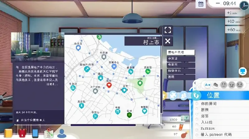 图片[3]-安卓+电脑【SLG日系]校园游戏 v0.966-次元总站