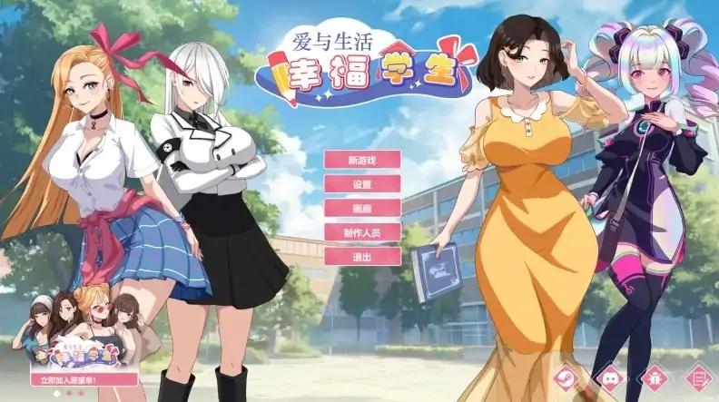 图片[6]-PC电脑版【神作SLG/全动态】爱与生活:幸福学生 V1.2.0 官中 大更新+步-次元总站