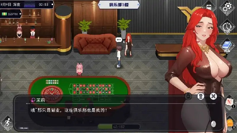 图片[5]-PC电脑 [动态SLG]职场幻想 步Ver1.3.0-次元总站