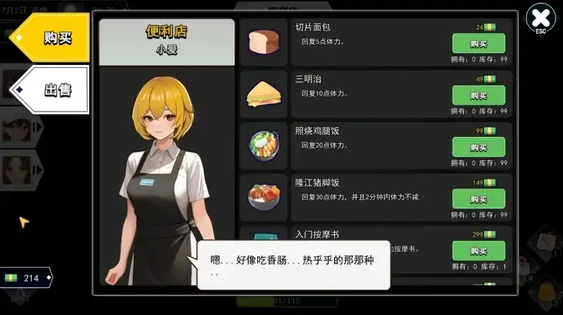 图片[3]-PC电脑 [动态SLG]职场幻想 步Ver1.3.0-次元总站