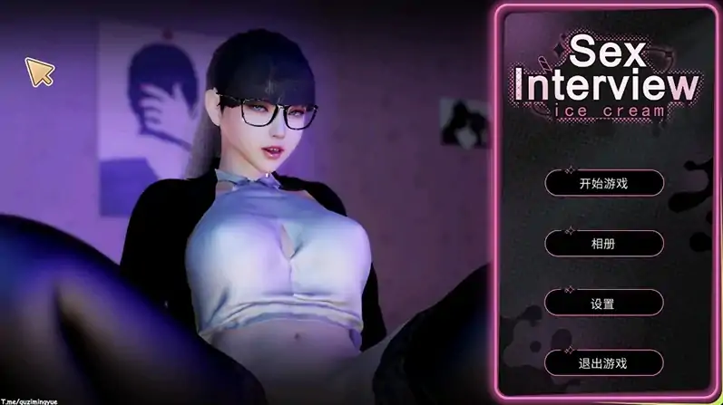 图片[1]-PC电脑 [动态/步]H面试：甄恬的冰激凌-次元总站