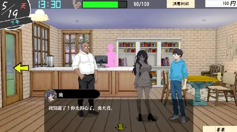 图片[6]-PC电脑 [互动SLG/动态]NTR课程v1.9.2+DLC+存档-次元总站