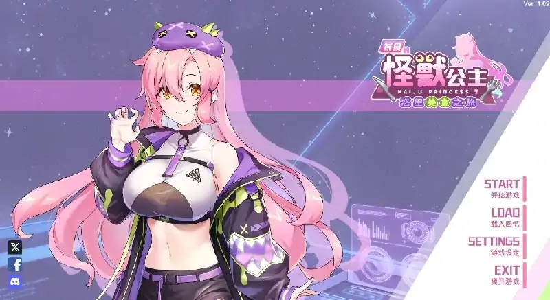 图片[9]-PC电脑 [精品互动SLG/全动态/全CV]暴食的怪兽公主惑星美食之旅 步-次元总站