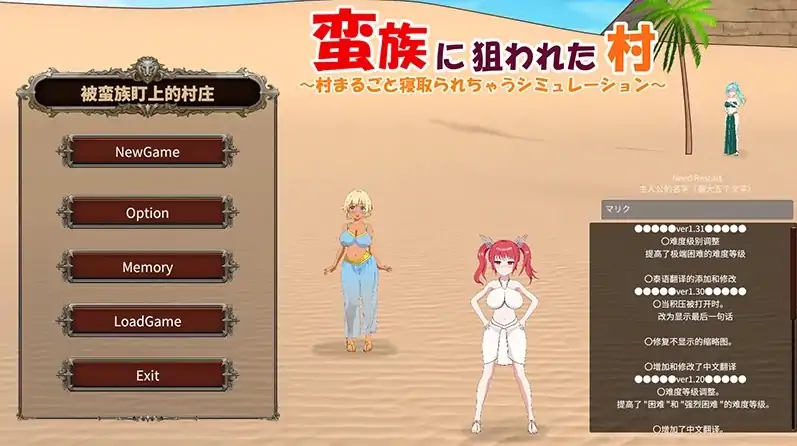 图片[1]-PC电脑 [SLG动态]被蛮族盯上的村庄~NTR整个村庄-次元总站