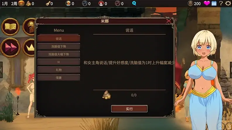 图片[8]-PC电脑 [SLG动态]被蛮族盯上的村庄~NTR整个村庄-次元总站