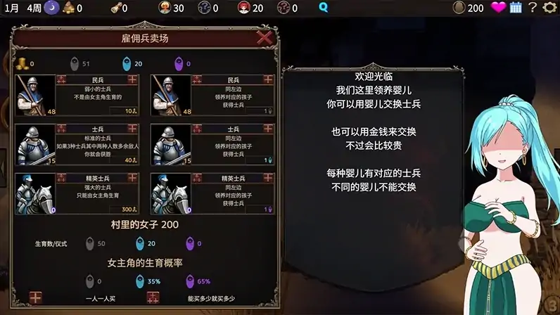 图片[2]-PC电脑 [SLG动态]被蛮族盯上的村庄~NTR整个村庄-次元总站