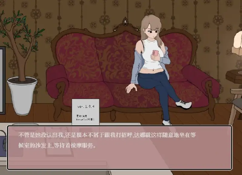 图片[2]-PC电脑 曾经欺负我的不良少女来到我的按摩店V1.14-次元总站