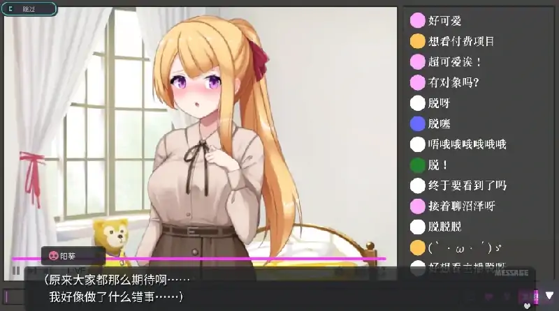 PC电脑 [爆款像素SLG/动态]催眠之蚀 步+存档-次元总站