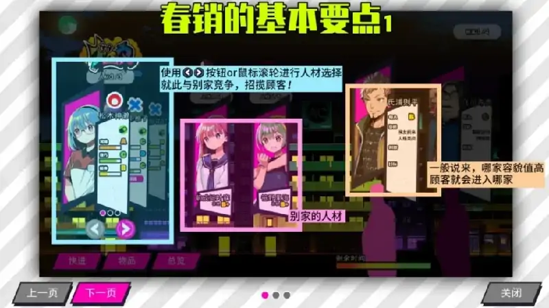 图片[6]-PC电脑 [神级经营/萝莉/全CV]多娜多娜~一起来干坏事吧豪华版V1.1.1官中+DLC+修改器+集成+MOD+步-次元总站