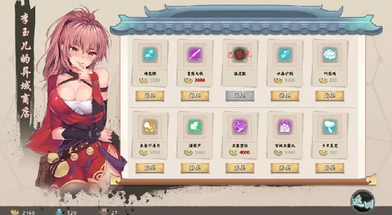 图片[8]-PC电脑 [武侠SLG/肉鸽]风流公子V1.3 步-次元总站