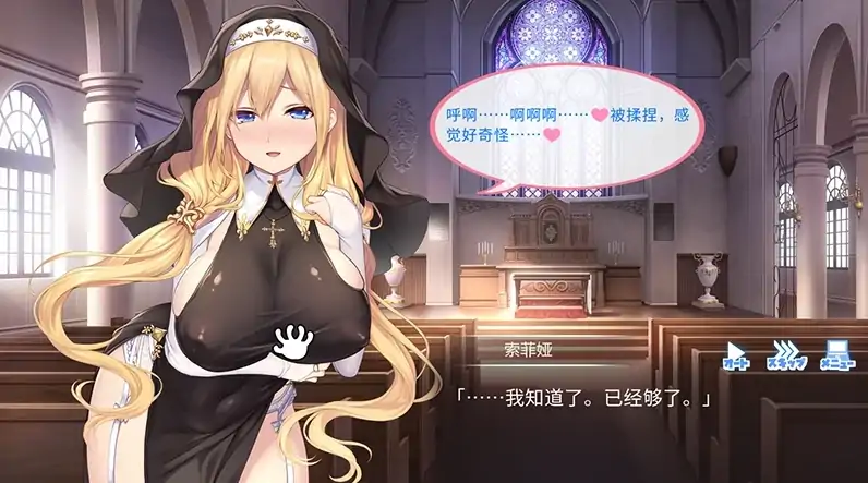 图片[5]-PC电脑 [ADV动态全CV]服从神父命令的索菲亚-次元总站