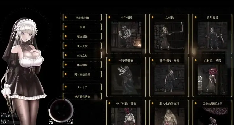 图片[6]-PC电脑版【神作ACT/全动态】哥特少女勇与魔城2v1.1.0 SiNiSistar2 存档+去码MOD-次元总站