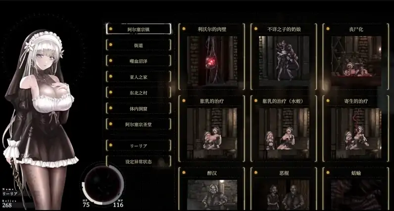 图片[7]-PC电脑版【神作ACT/全动态】哥特少女勇与魔城2v1.1.0 SiNiSistar2 存档+去码MOD-次元总站