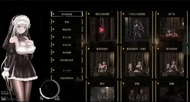 图片[6]-PC电脑版【神作ACT/全动态】哥特少女勇与魔城2Ver1.2.1 SiNiSistar2 存档+MOD合集+修改器-次元总站