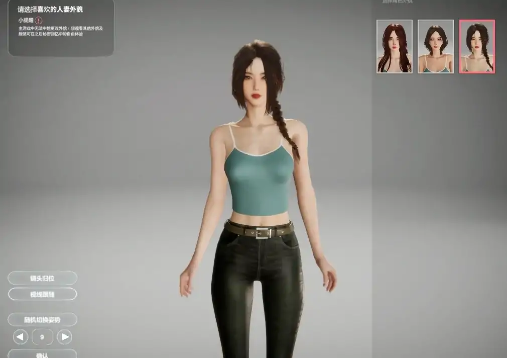 图片[7]-PC电脑版【互动SLG/全动态】隔壁的美艳人妻v1.5.7 存档 DLC 步-次元总站