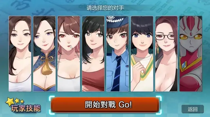 图片[1]-PC电脑 [精品SLG/动态/国语CV]勾八麻将-次元总站